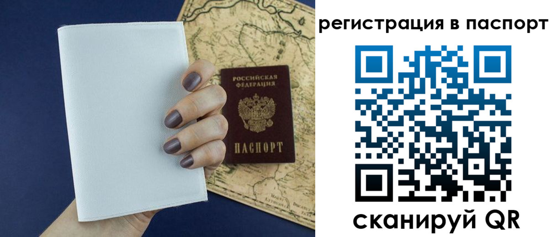 прописка для кредита в Новозыбкове