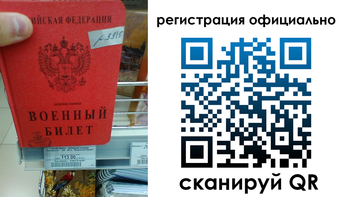 временная регистрация купить в Новозыбкове