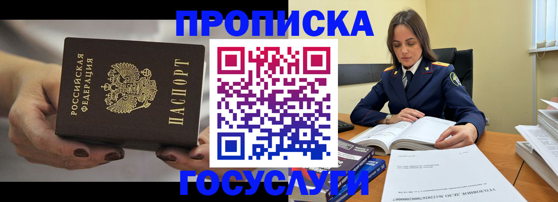 временная регистрация гарантия в Новозыбкове
