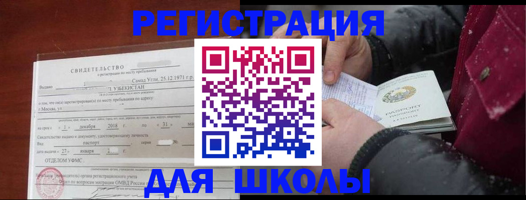 найти адрес прописки в Новозыбкове