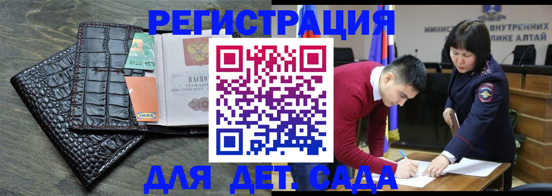 временная регистрация для школы в Новозыбкове