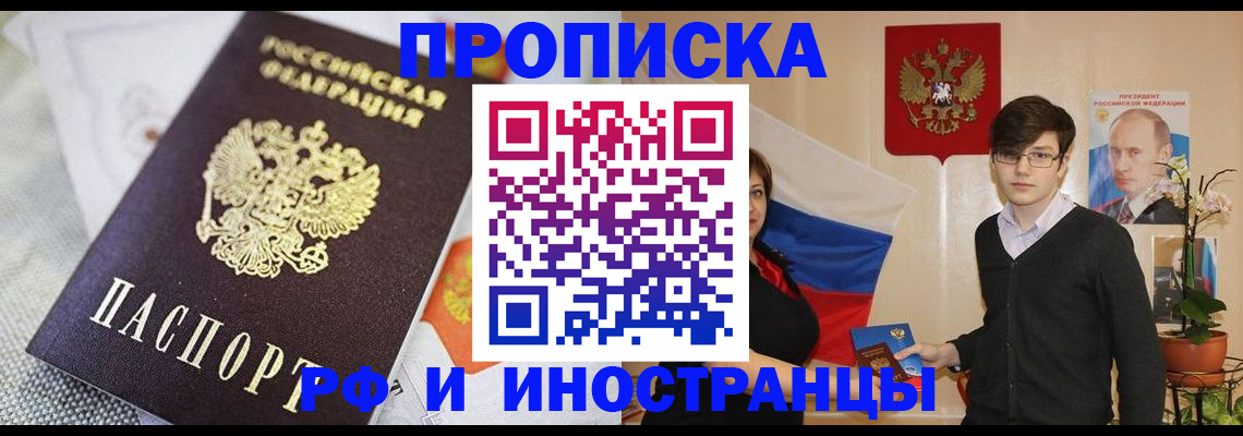 прописка для школы в Новозыбкове